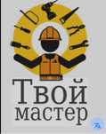 Домашний мастер (муж на час/ремонт)