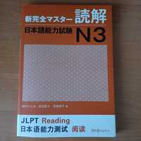 Język japoński jlpt n3 nihongo shin kanzen japanese nauka japońskiego