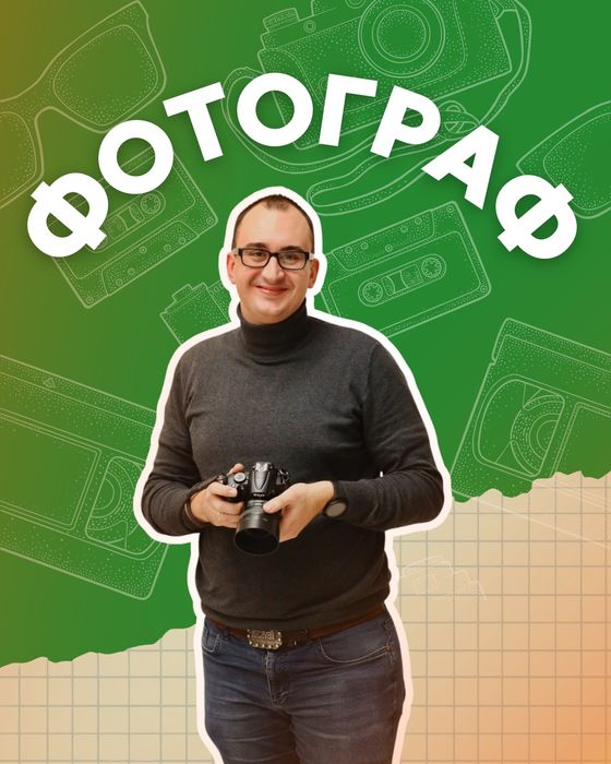 Фотограф Професійна фотосесія -Новорічна ,сімейна,love story,портретна