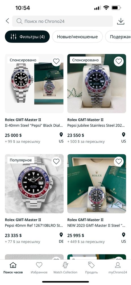 Часы ROLEX GMT-Master II Pepsi Сталь 40мм