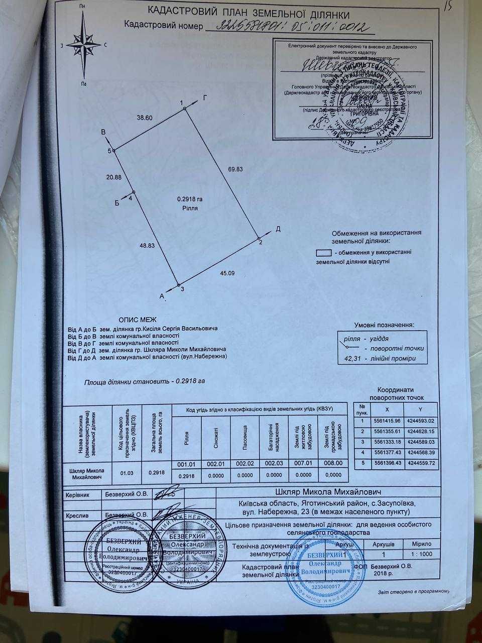 Велике Село Поруч З Великою Річкою Супій – Продається Будинок