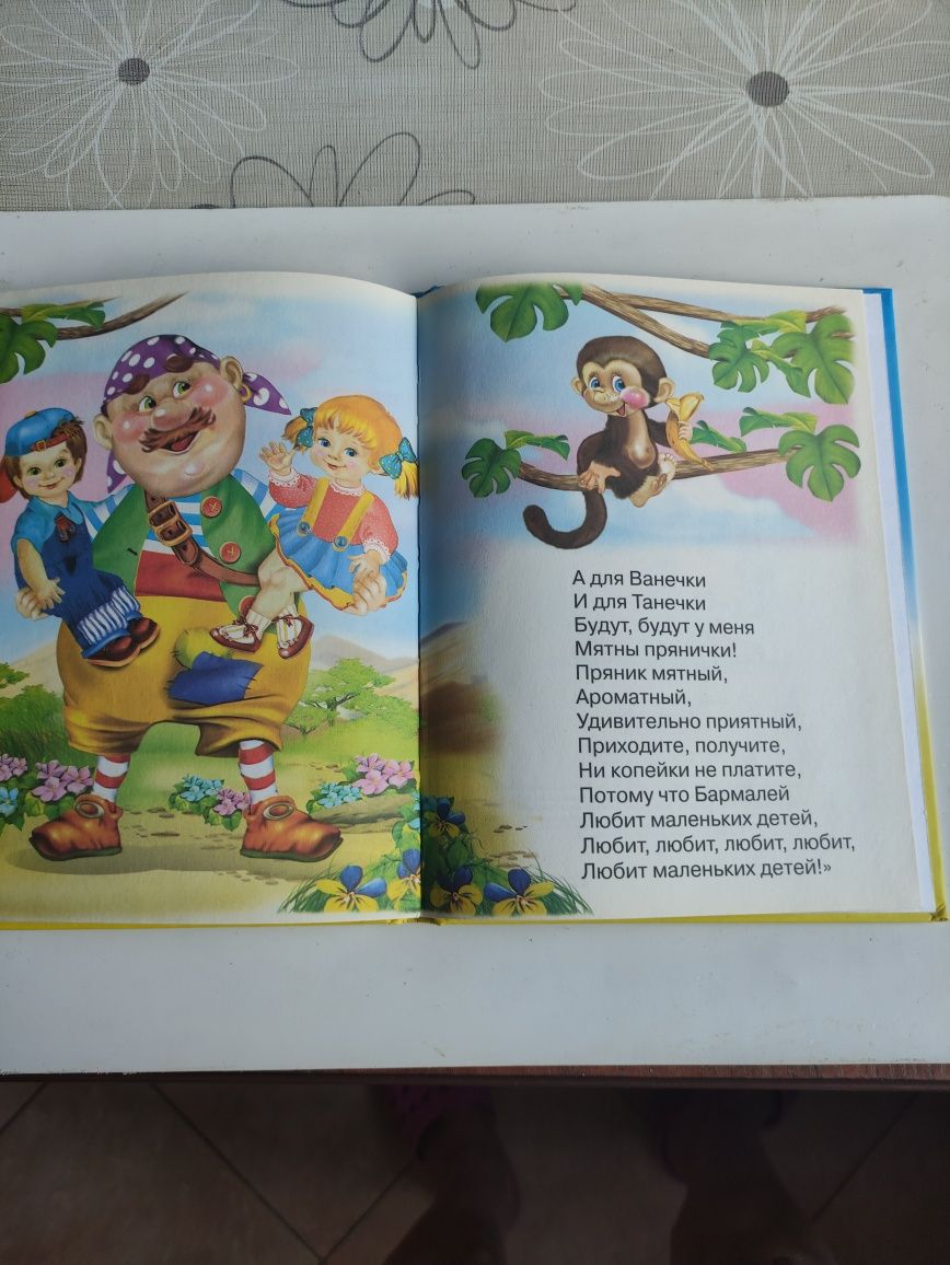 Бармалей, К. Чуковский