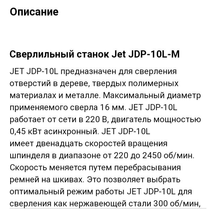 Сведлувальний верстат JET JDM-10L-M