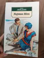 Джек Лондон Мартин Иден