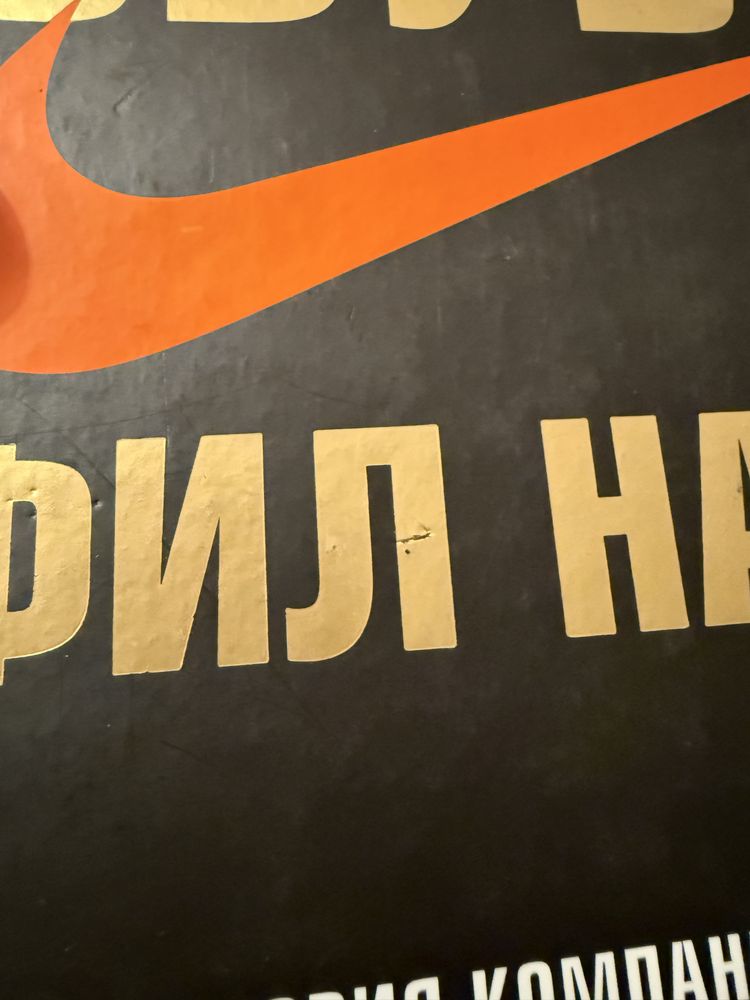 Фил Найт – Продавец Обуви (История Создания Найка)