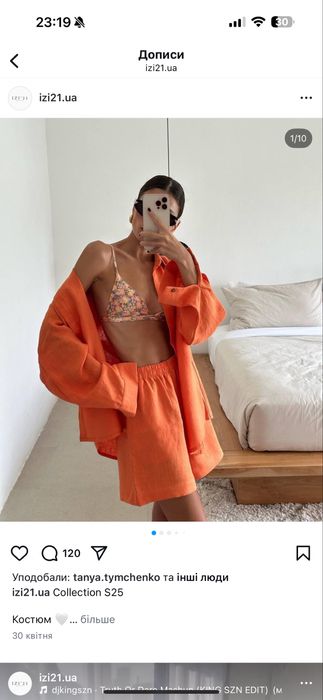 Стильний костюм з льону