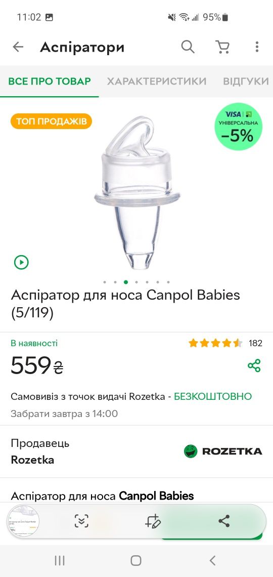 Аспіратор для носа Canpol Babies