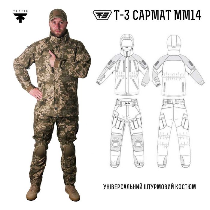 Кітель куртка Т-3 САРМАТ  ММ14, Multicam, Хакі