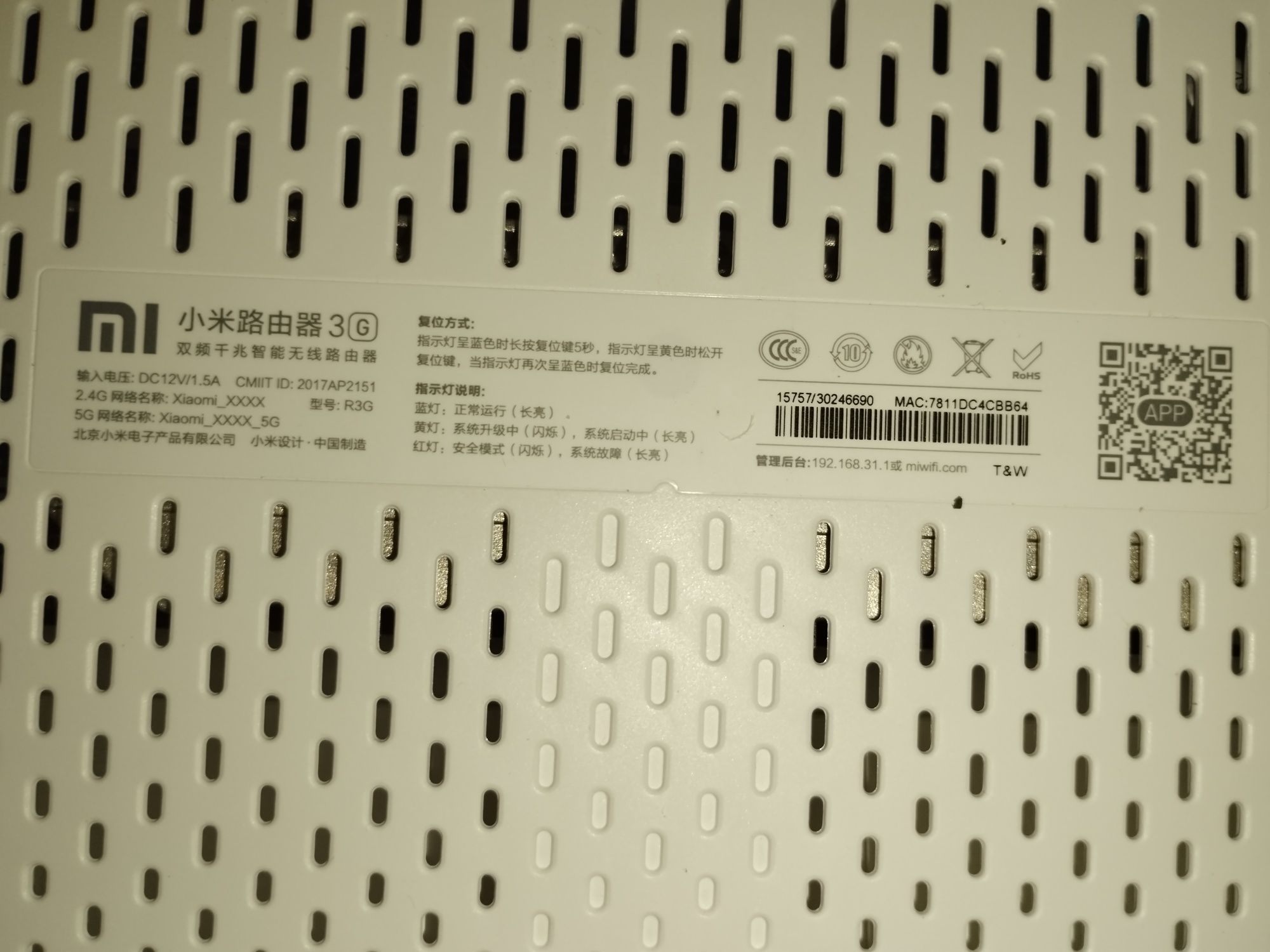 Xiaomi Mi WiFi R3G AC1200