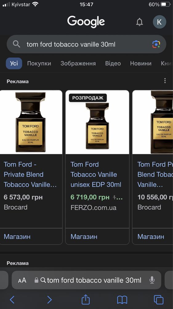 Tom Ford tobacco vanille 30ml оринігал нові запаковані том форд