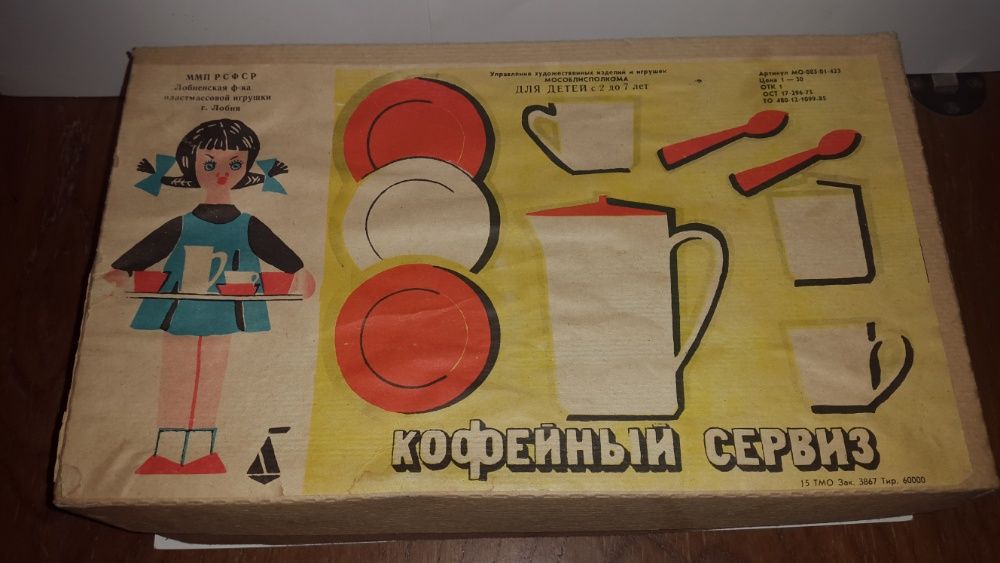 Кофейный сервиз (детский), СССР