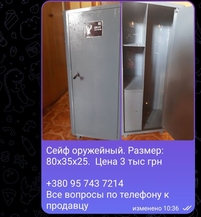 Продам металлический оружейный сейф