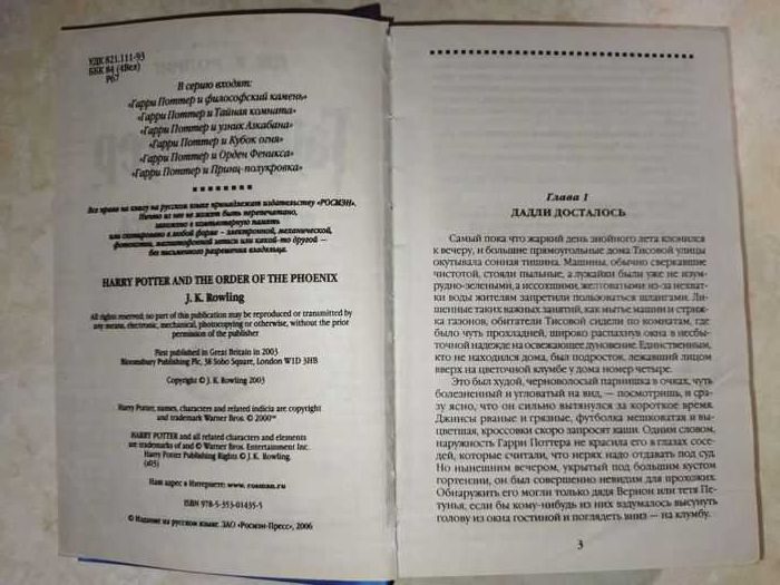 Детская книга б/у