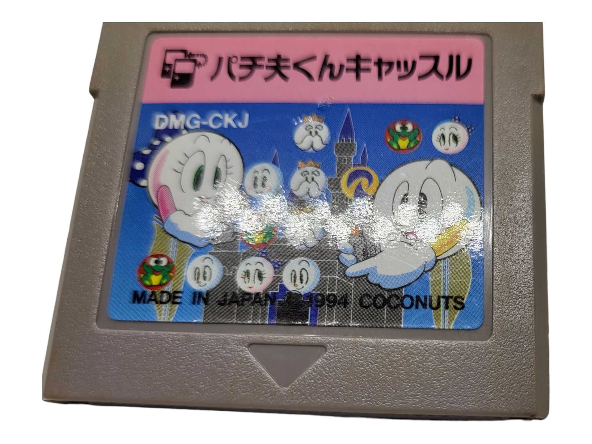 Pachio Kun Game Boy Gameboy Classic