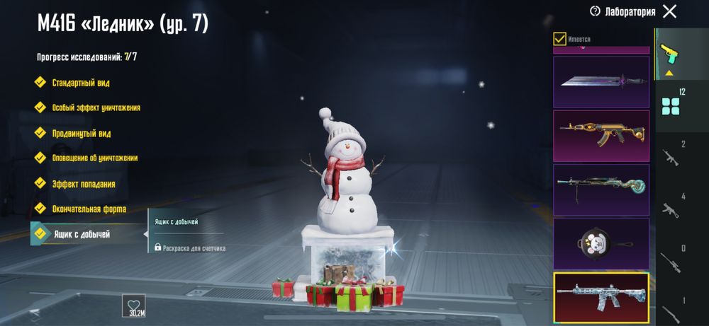 Продам акаунт Pubg Mobile