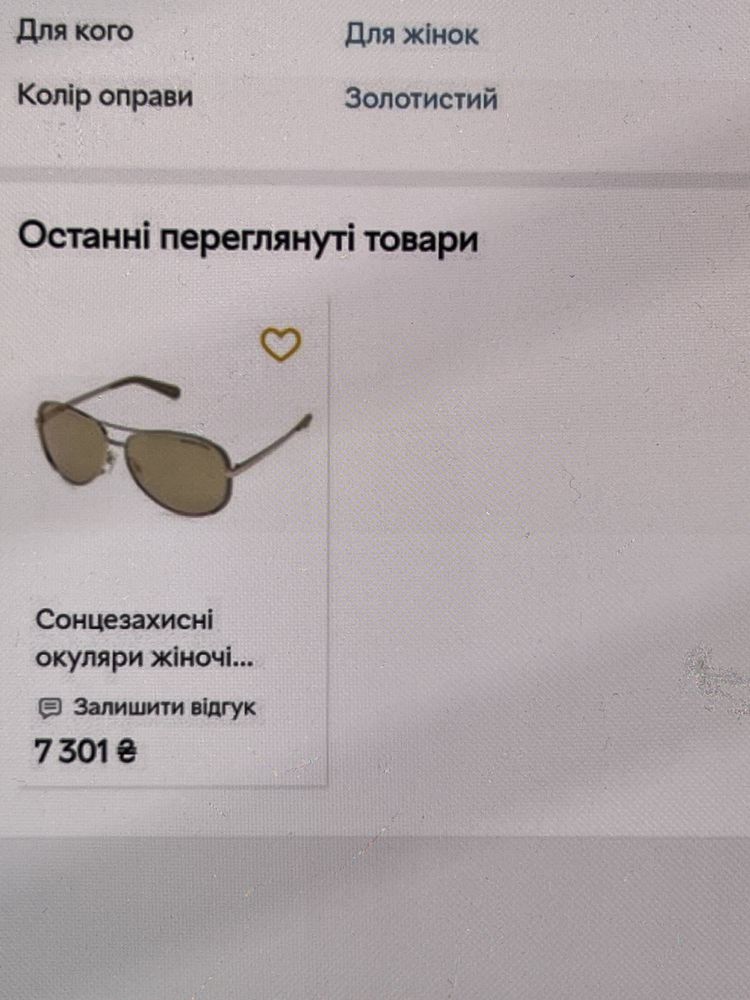 Michael kors chelsea mk 5004 окуляри очки uv400