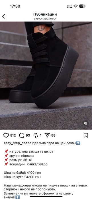 Женский замшевые хайтопы (внутри байка) 40 размер 26,0 стелька