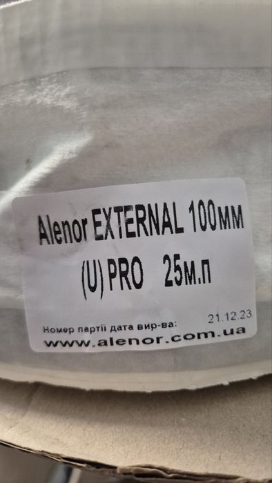 Стрічки віконні Alenor 100мм 25м.п (паробар'єр та гідробар'єр)