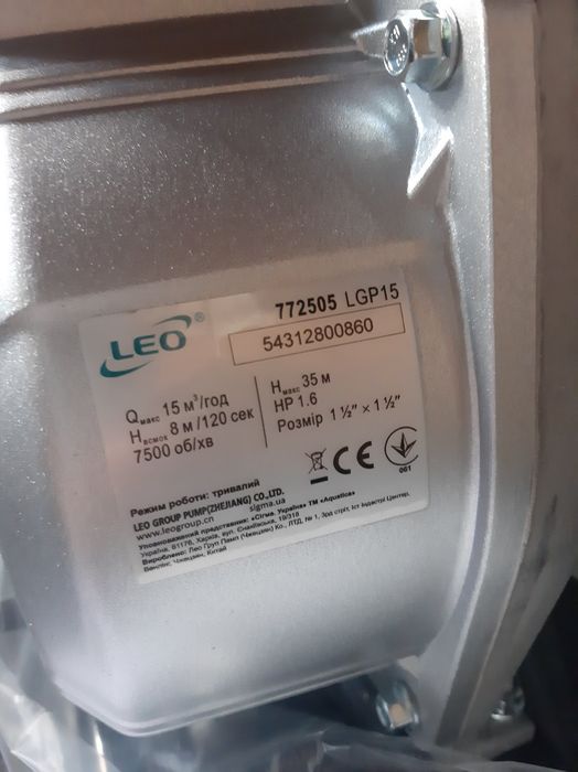 Мотопомпа Leo 772505 LGP15 1,6л.с., двухтактный двигатель GoodPlace
Го