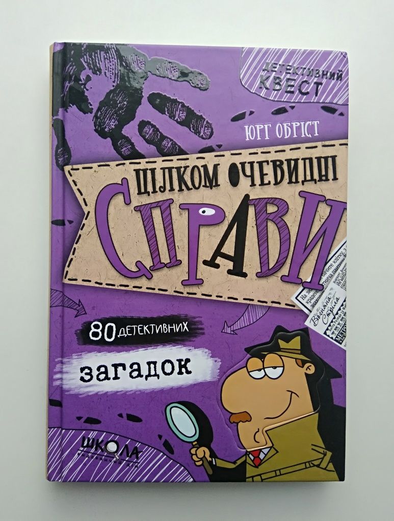 Ті, що співають, Довбуш та інші книги.