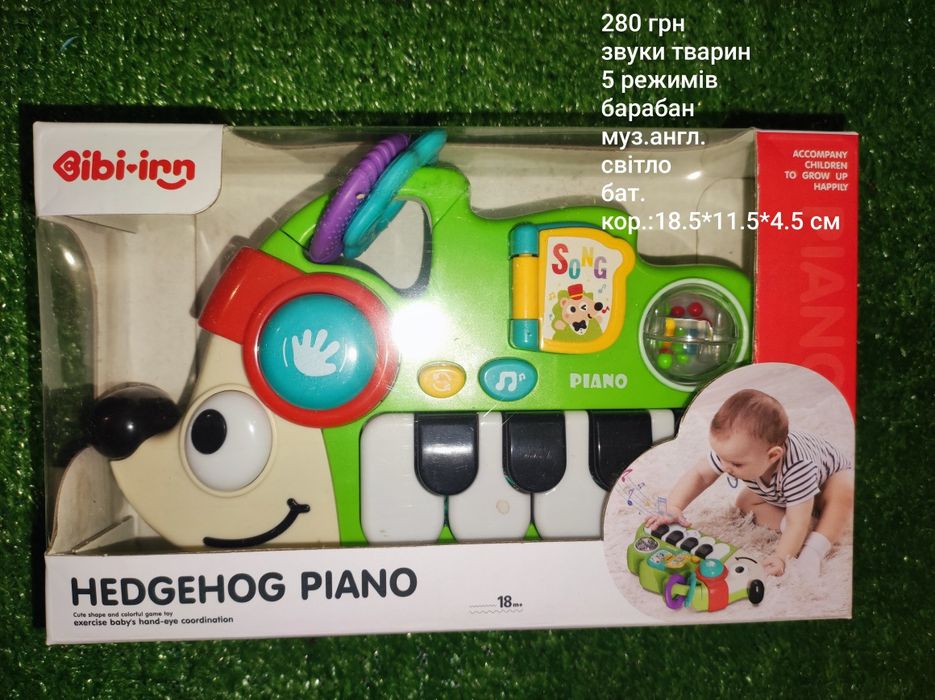 Детское пианино, синтезаторы.