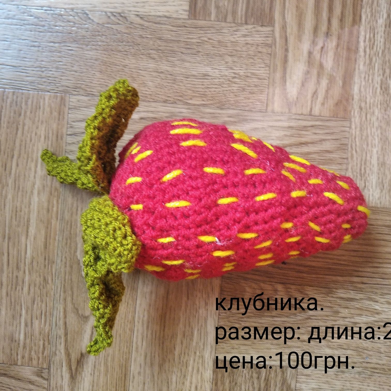 Игрушки крючком. Ручная работа.