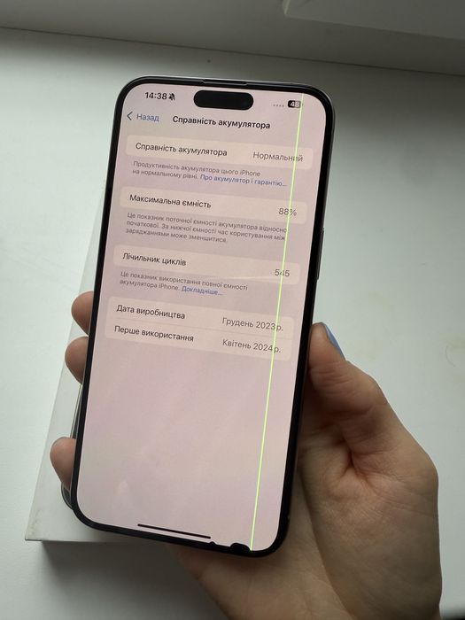 Iphone 15 pro max 256 полоса на екрані