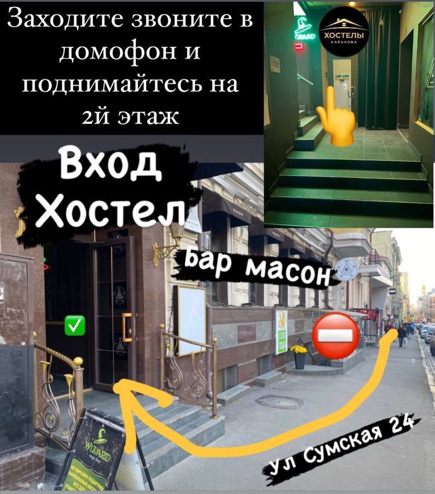 Новый Хостел на Сумской 250 грн/сутки, 200 неделя, 130 гр/месяц