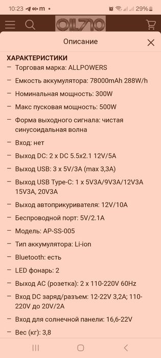 Зарядная станция Allpowers ap-ss-005
