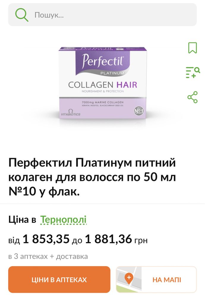 Перфектил платинум питний колаген для волосся/шкіри, Vitabiotics