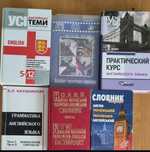 Англійська, німецька мова підручник