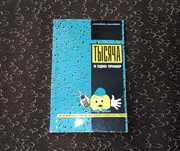 Тысяча и один пример. Равенства и неравенства. Назаренко. 1994