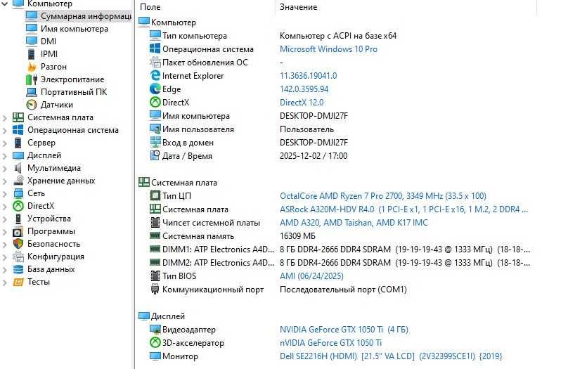 Ігровий комплект A320M + Ryzen 7 2700 3.2GHz/4.1GHz AM4 + 16Gb DDR4