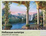 Фотообои размер высота 242 ширина 350