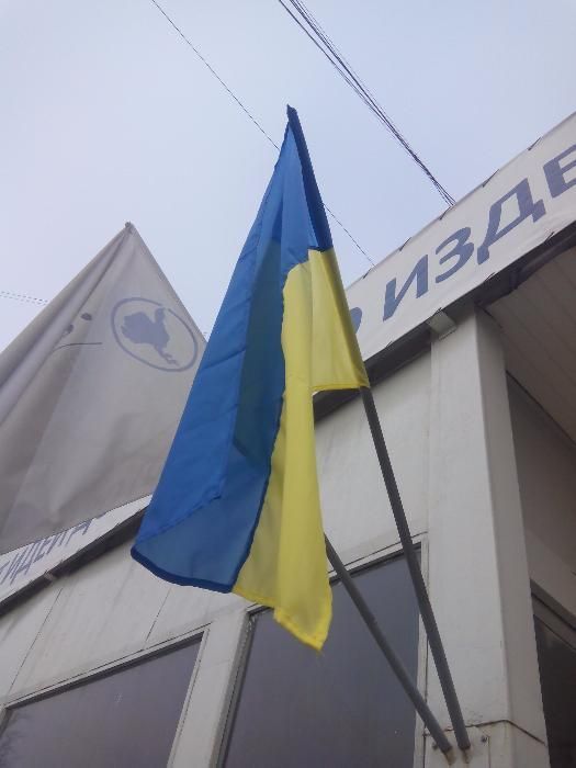 Флаг Украины 1000 х 1500 атлас.