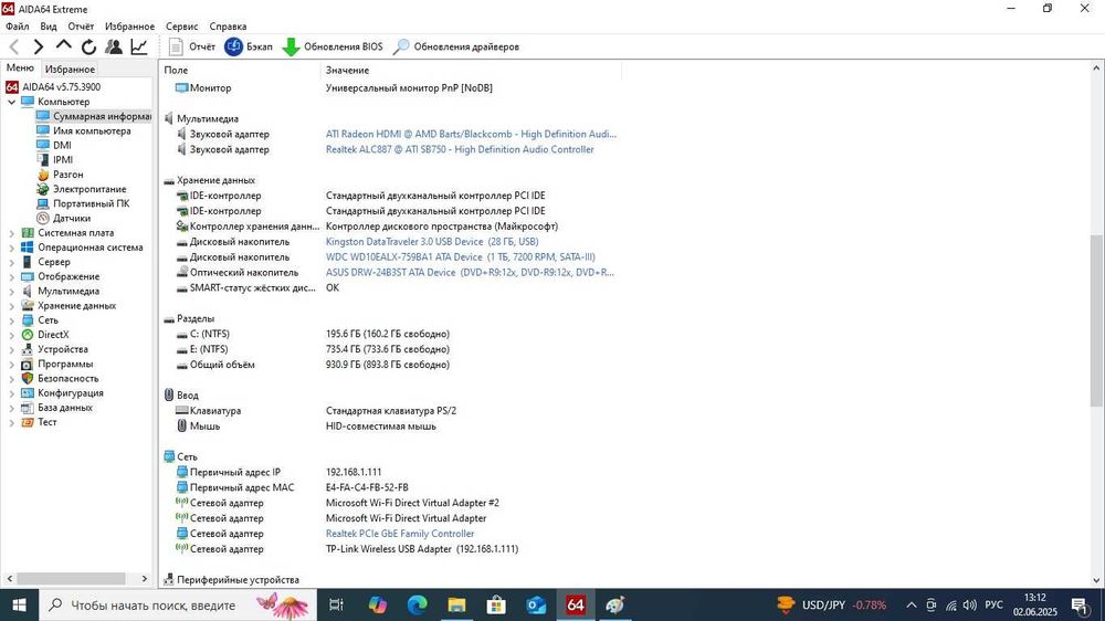 Продам системный блок