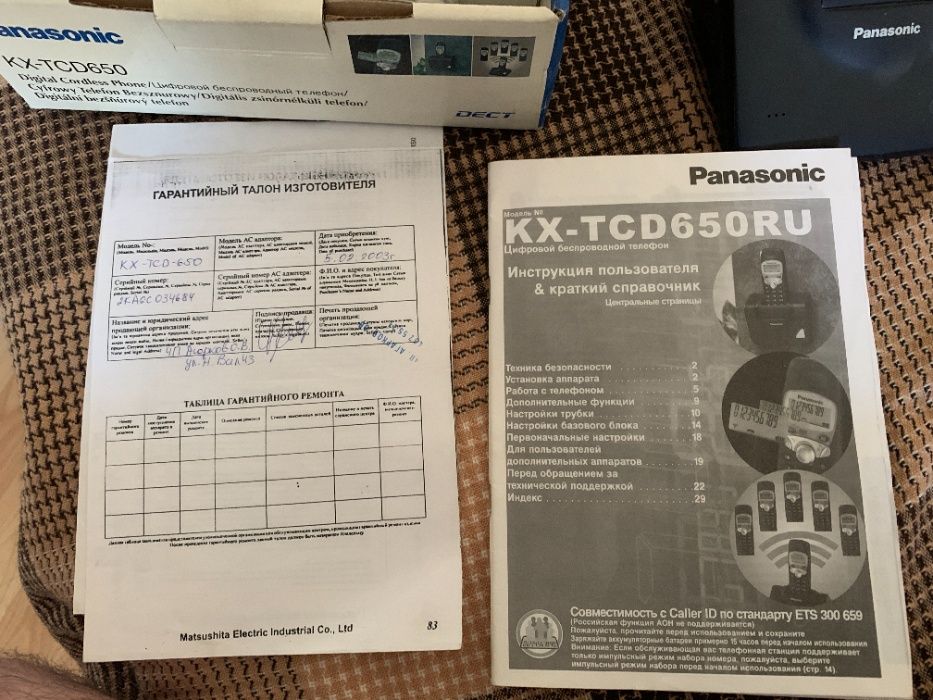 телефон Panasonic KX-TCD650 с АОН бу рабочий без АКБ
