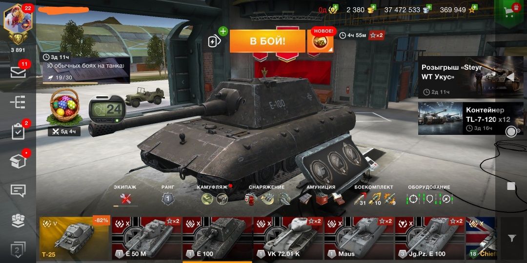 Аккаунт word of tanks blitz