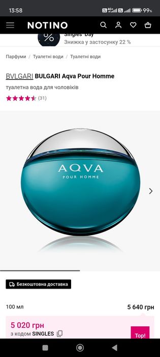 Чоловічій одеколон Bulgari.