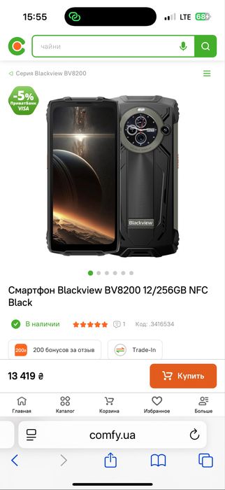 Смартфон Blackview BV8200 12/256GB NFC Black