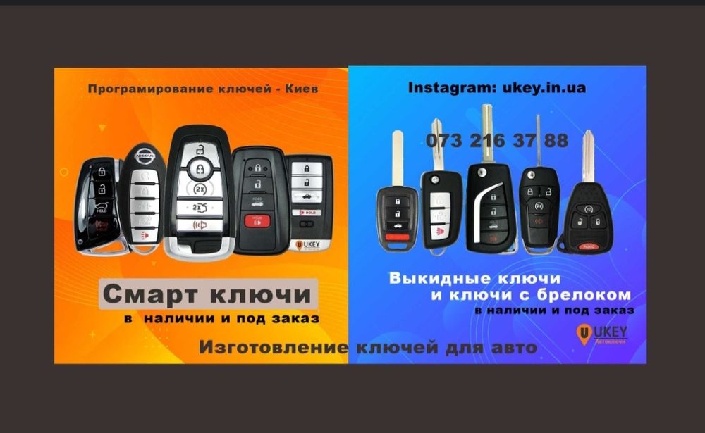 Програмування ключа,  прошивка Toyota, VW, Ford, Jeep, Honda, Kia, інш