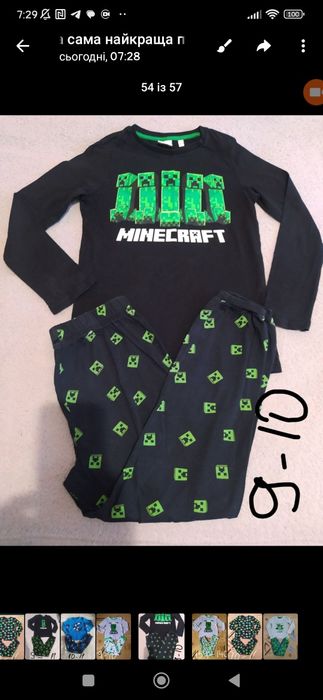 Піжама   Minecraft