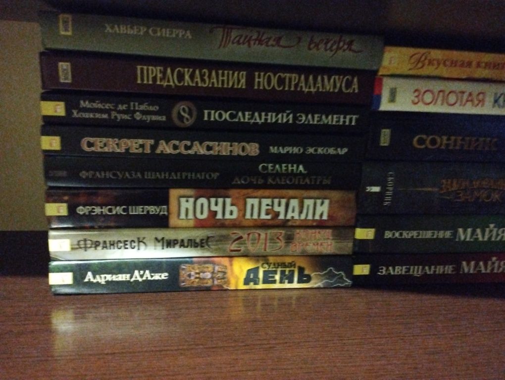 Книги, художня література