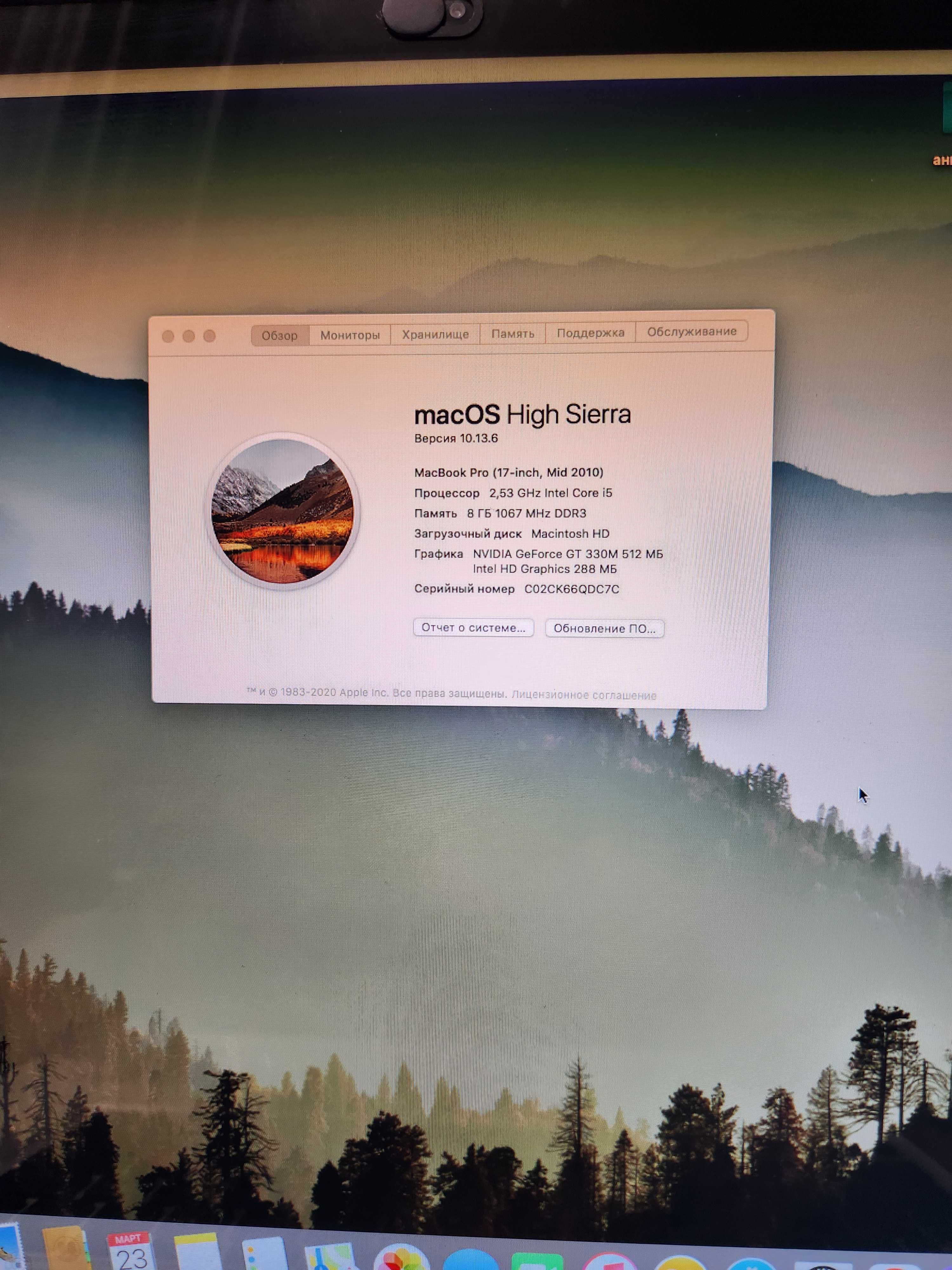 MacBook Pro "Core i5" 2.53 17" Mid-2010 (MC024LL/A)