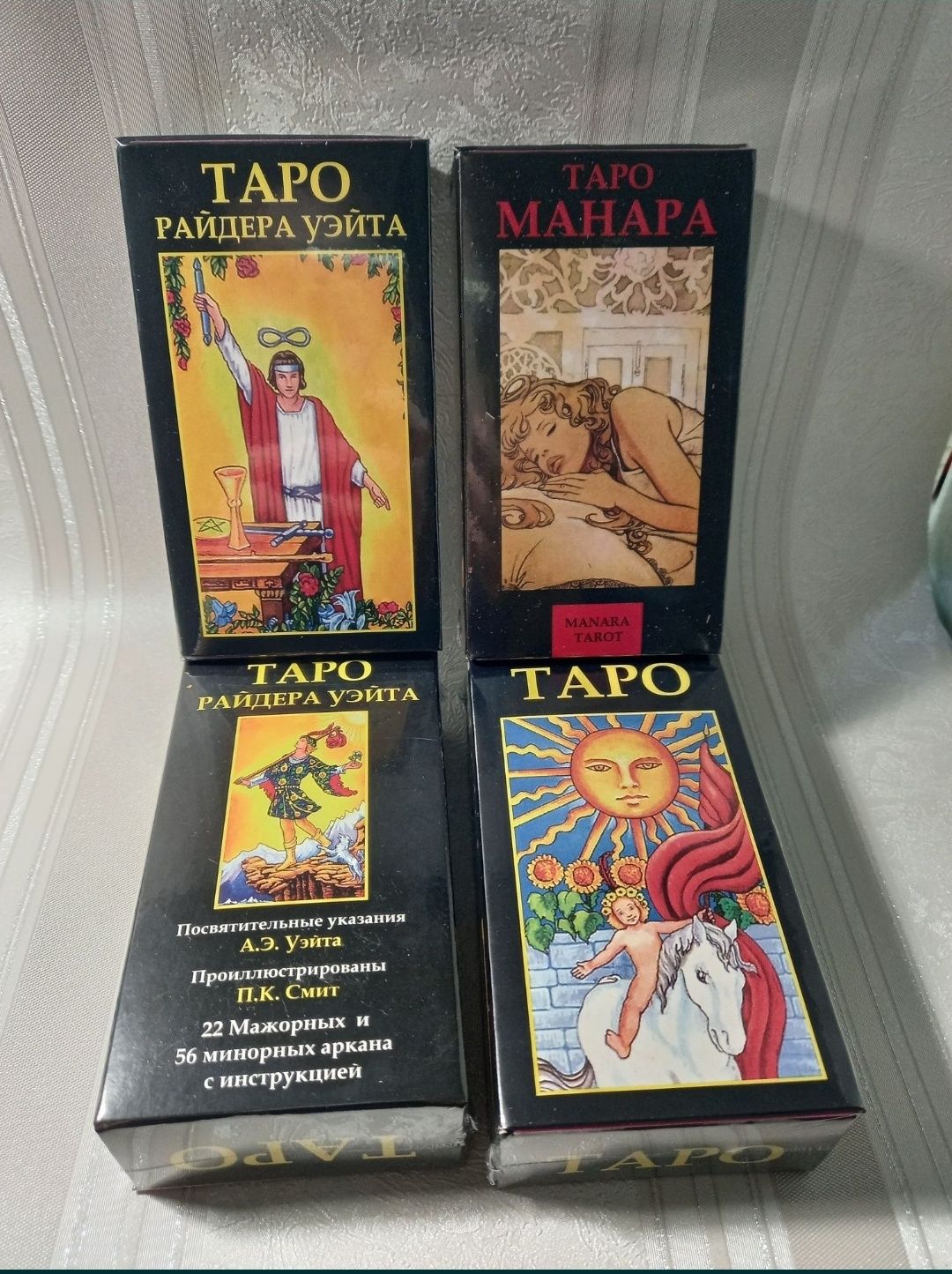 Карт Таро Райдера Уэйта Манара