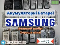 Акумуляторна батарея BG390BBE Galaxy Xcover 4 (BA520ABE Samsung A520F)