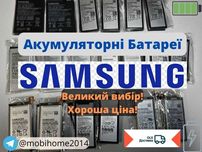 Акумуляторна батарея BG390BBE Galaxy Xcover 4 (BA520ABE Samsung A520F)