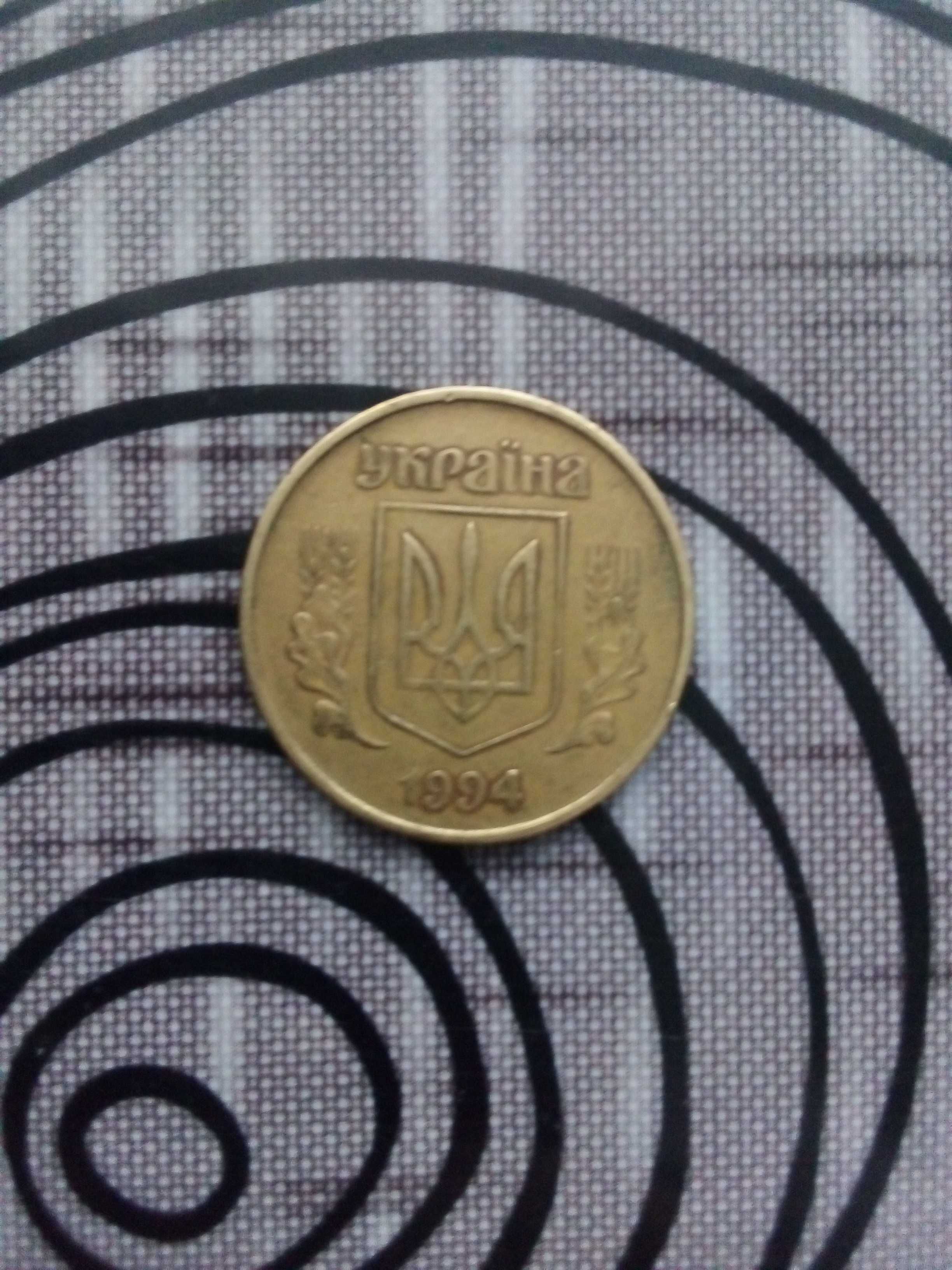 Монета номіналом 50 копійок 1992 року та 1994 року