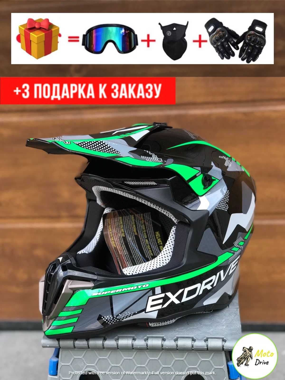 Мото Кроссовый шлем,фул фейс+3 подарки Очки+Перчатки+Балаклава