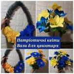Похороний вінок / Штучні квіти  / Букети для цвинтаря
